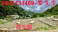 新竹芎林農地-1