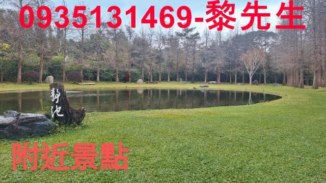 新竹關西農地-1